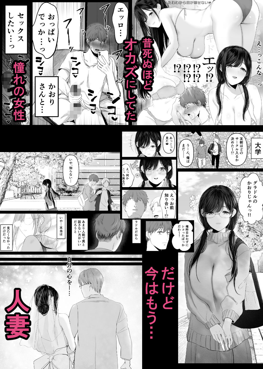 無料エロ漫画 ずっと好きだった元グラドルの爆乳兄嫁と種付け交尾しまくる3日間。