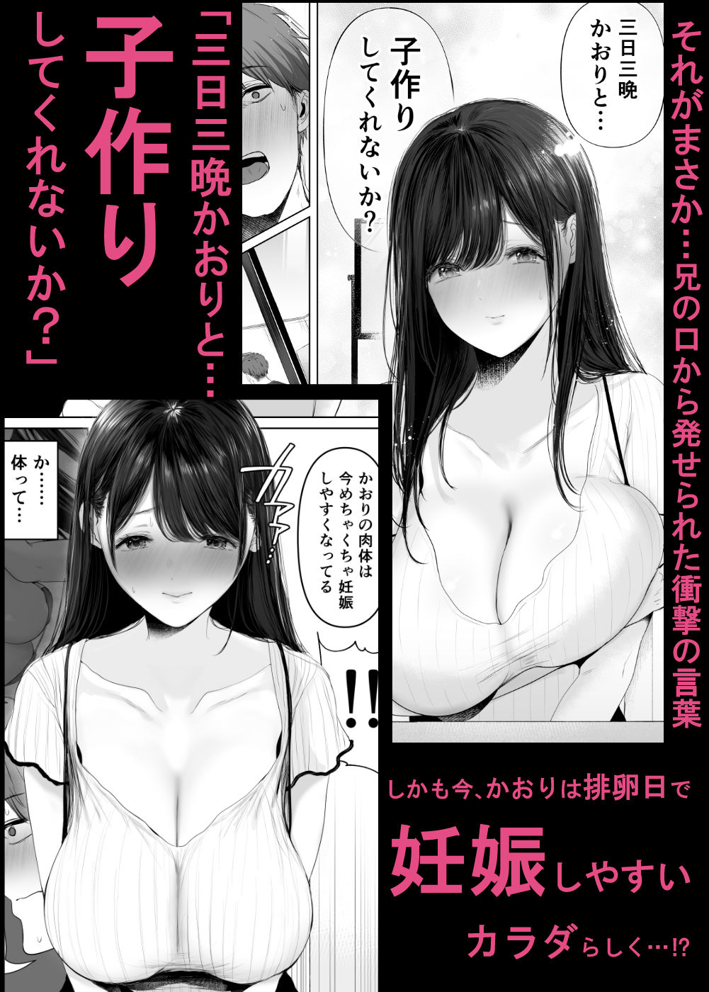 無料エロ漫画 ずっと好きだった元グラドルの爆乳兄嫁と種付け交尾しまくる3日間。