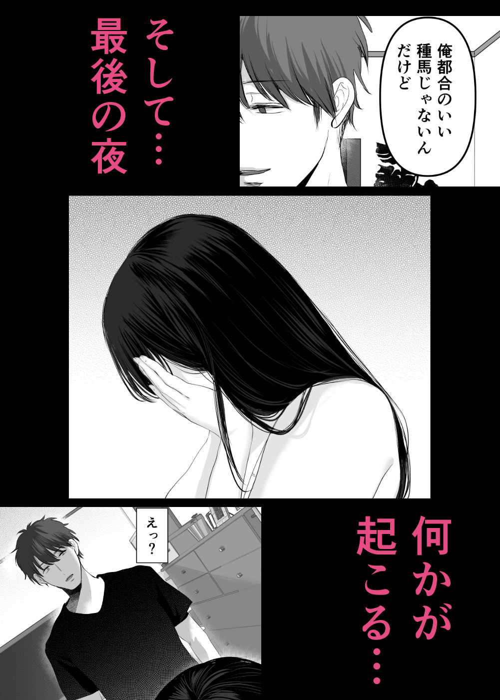 無料エロ漫画 ずっと好きだった元グラドルの爆乳兄嫁と種付け交尾しまくる3日間。