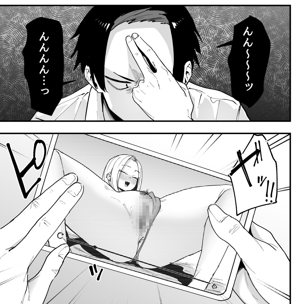 無料エロ漫画 となりの席の友達と一緒にオナニーする話