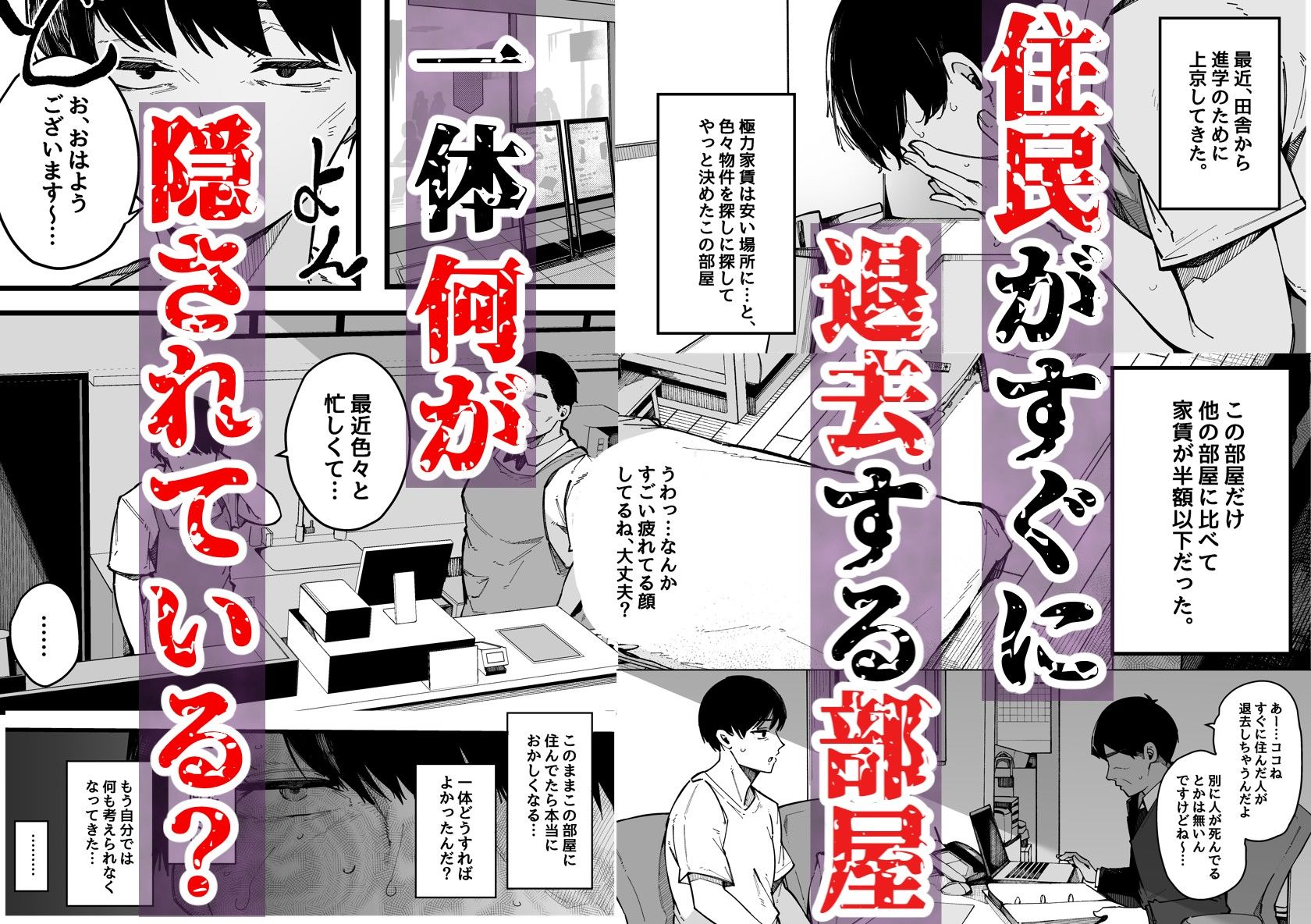 無料エロ漫画 引っ越し先の近隣住民の性欲がヤバすぎて、毎日キンタマ空っぽにされる件。