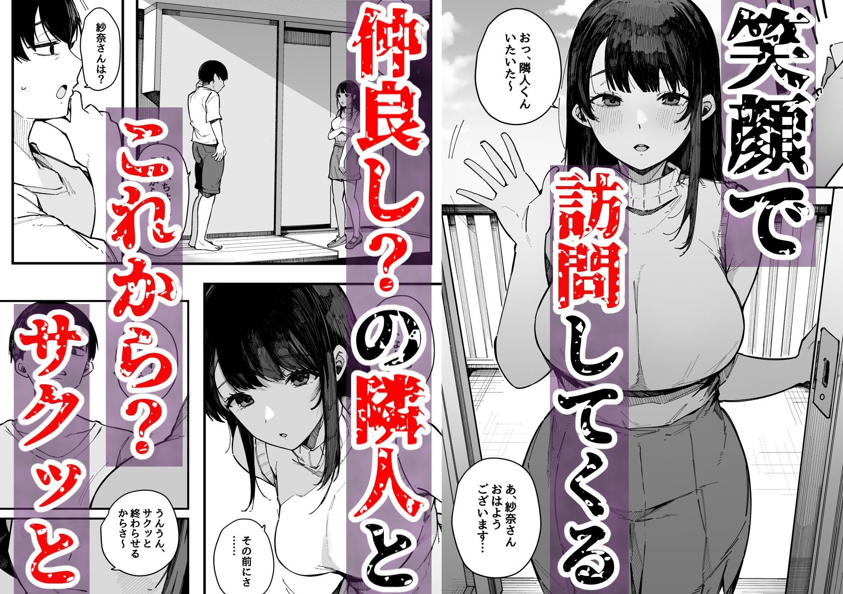 無料エロ漫画 引っ越し先の近隣住民の性欲がヤバすぎて、毎日キンタマ空っぽにされる件。