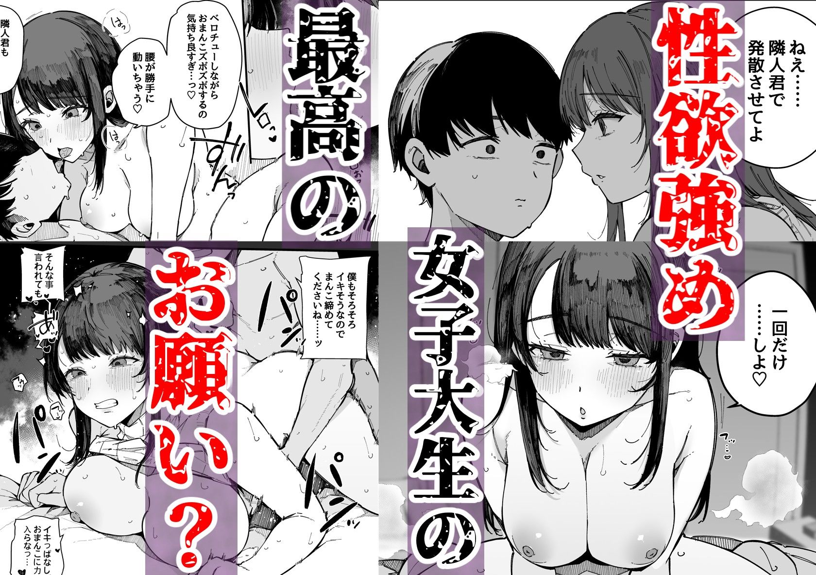 無料エロ漫画 引っ越し先の近隣住民の性欲がヤバすぎて、毎日キンタマ空っぽにされる件。
