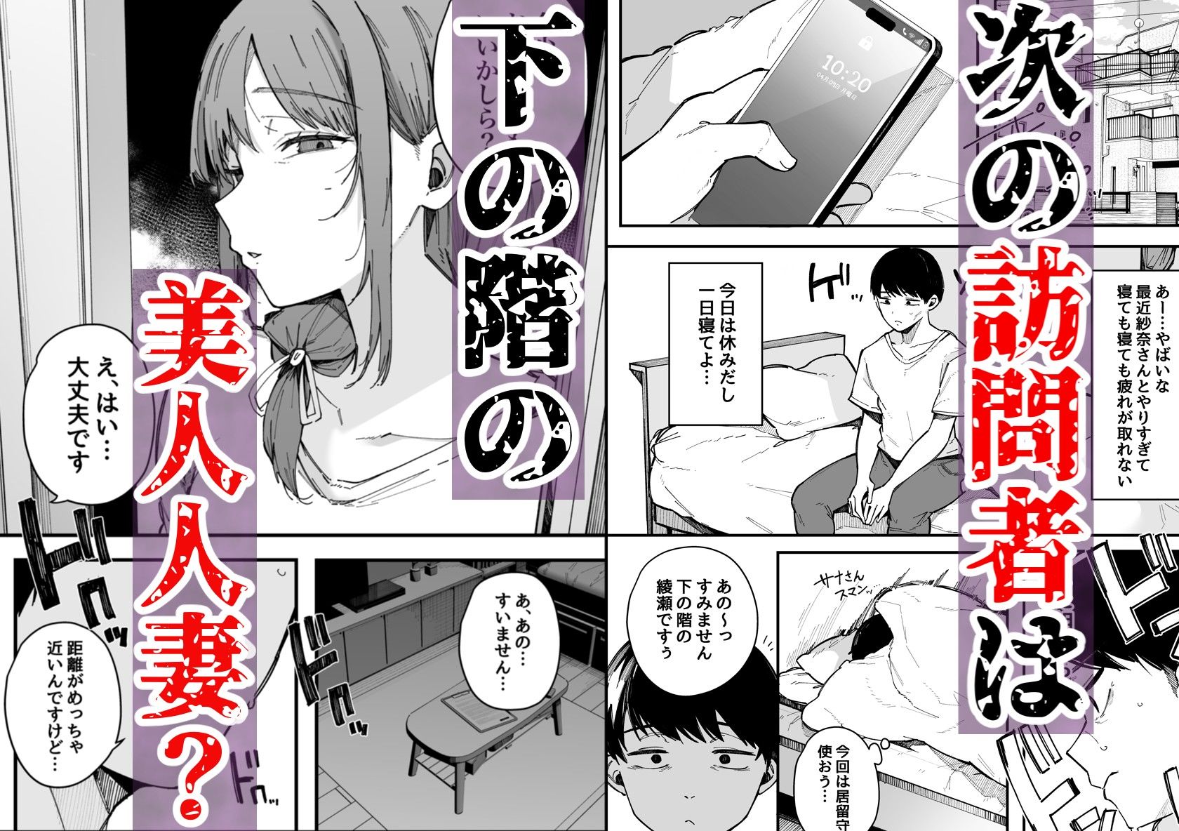 無料エロ漫画 引っ越し先の近隣住民の性欲がヤバすぎて、毎日キンタマ空っぽにされる件。
