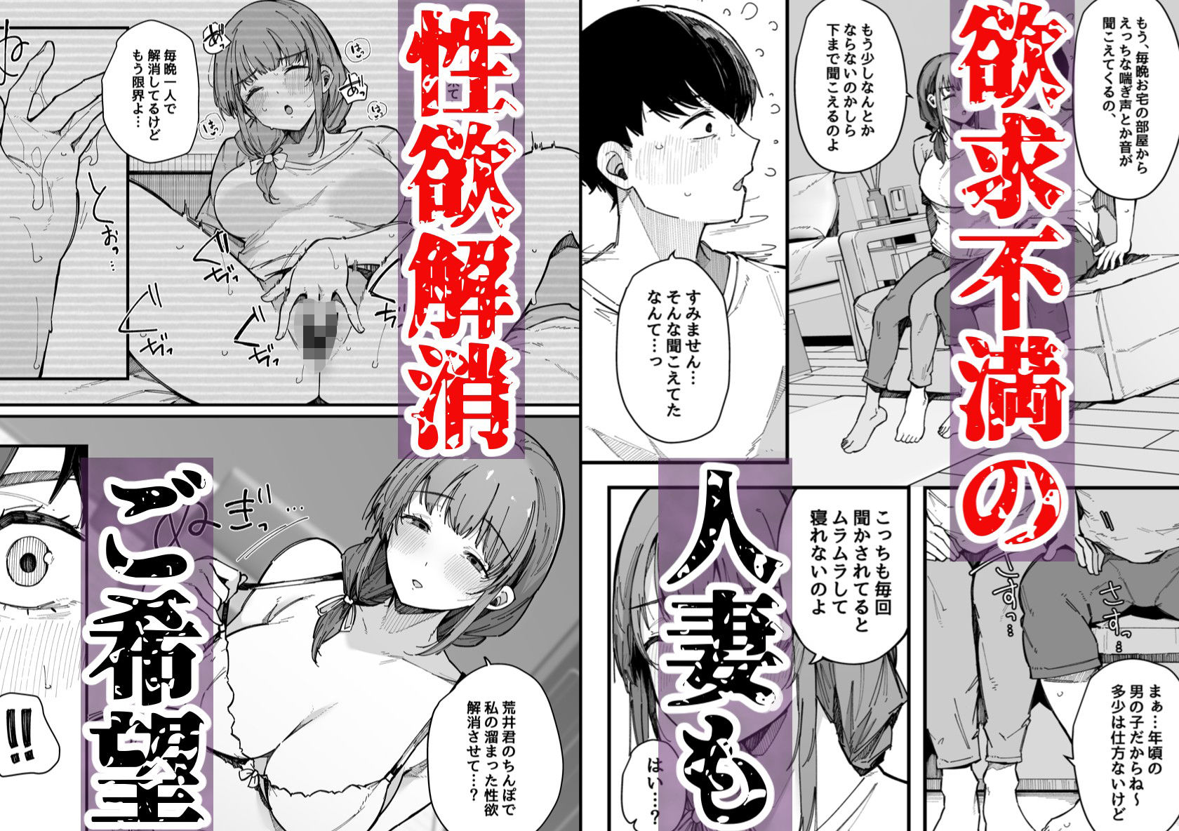 無料エロ漫画 引っ越し先の近隣住民の性欲がヤバすぎて、毎日キンタマ空っぽにされる件。