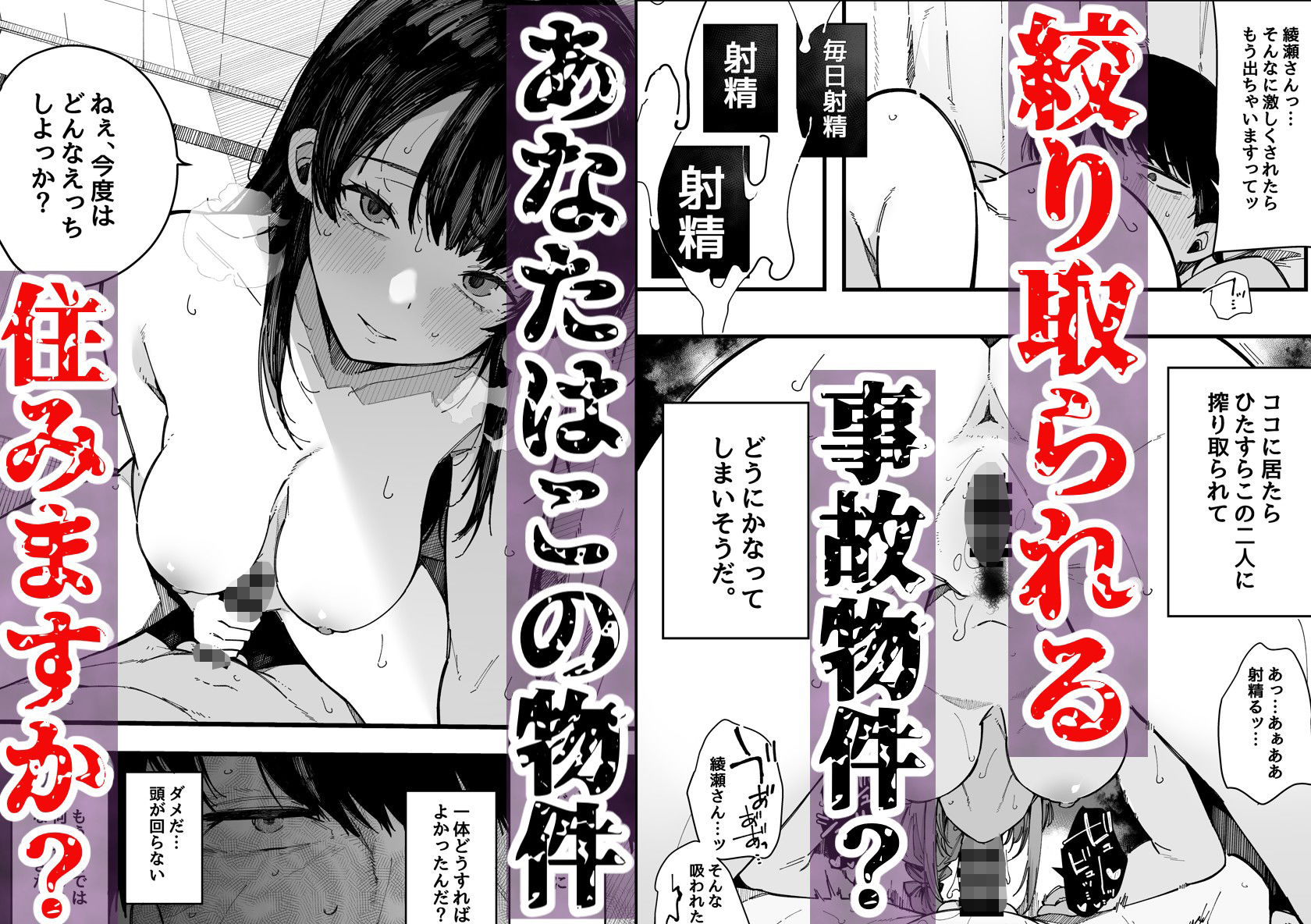 無料エロ漫画 引っ越し先の近隣住民の性欲がヤバすぎて、毎日キンタマ空っぽにされる件。