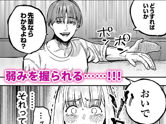 無料エロ漫画 後輩に、裏アカ女子がバレまして
