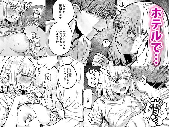 無料エロ漫画 後輩に、裏アカ女子がバレまして
