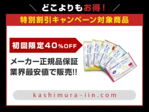 カマグラゼリー
