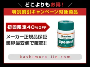 スペマン