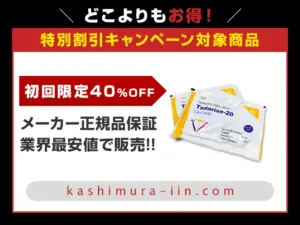タダライズオーラルゼリー